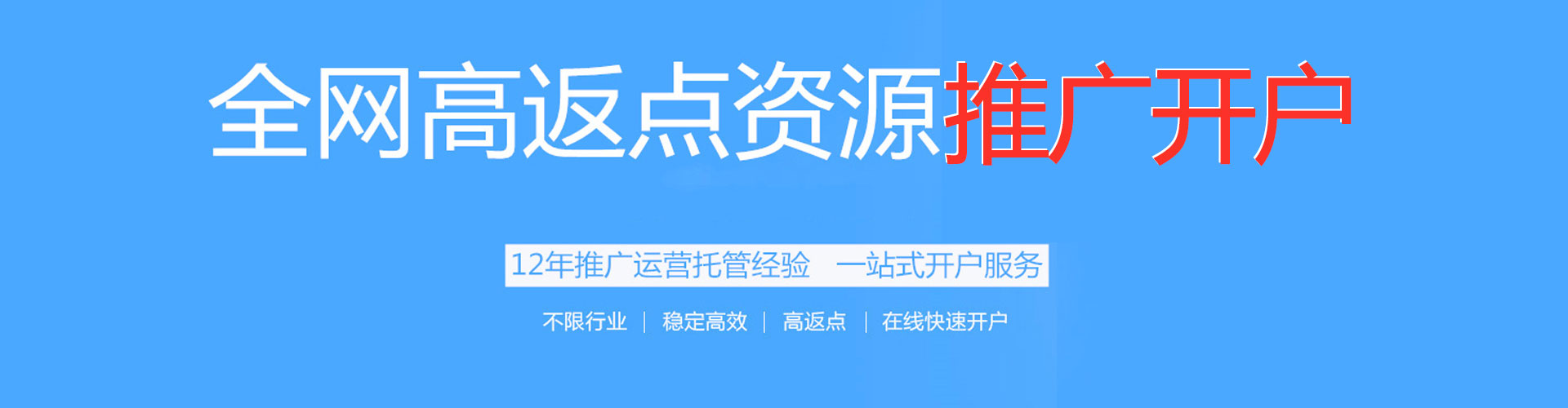 氹仔岛百度推广开户