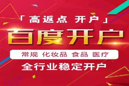 百度竞价托管助力电商销售增长